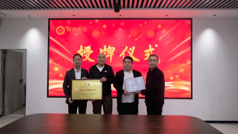 成功获证!霞山区召开特呈岛“零碳岛屿”认证专家评审会